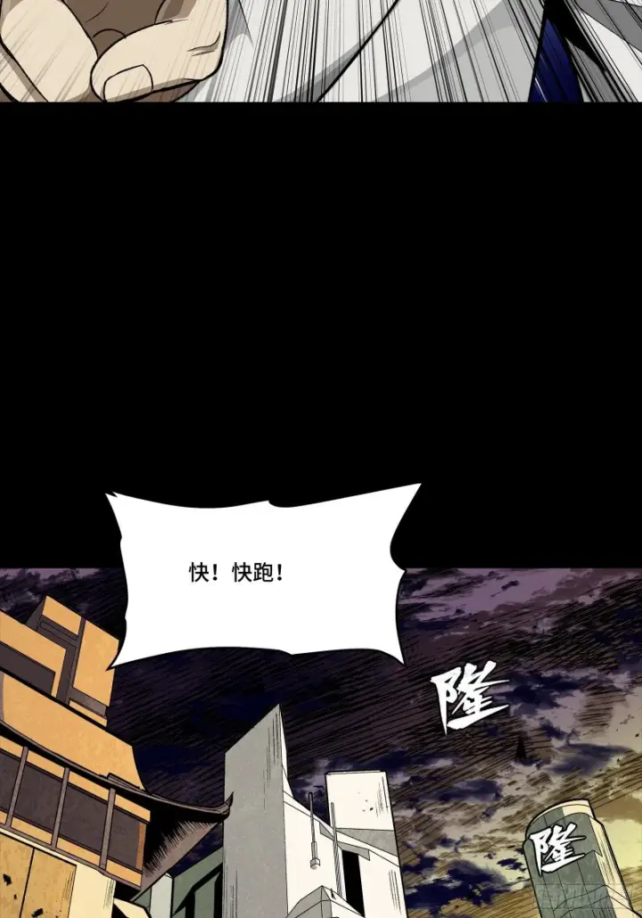漫画《星甲魂将传》336 神阶再现第65张图
