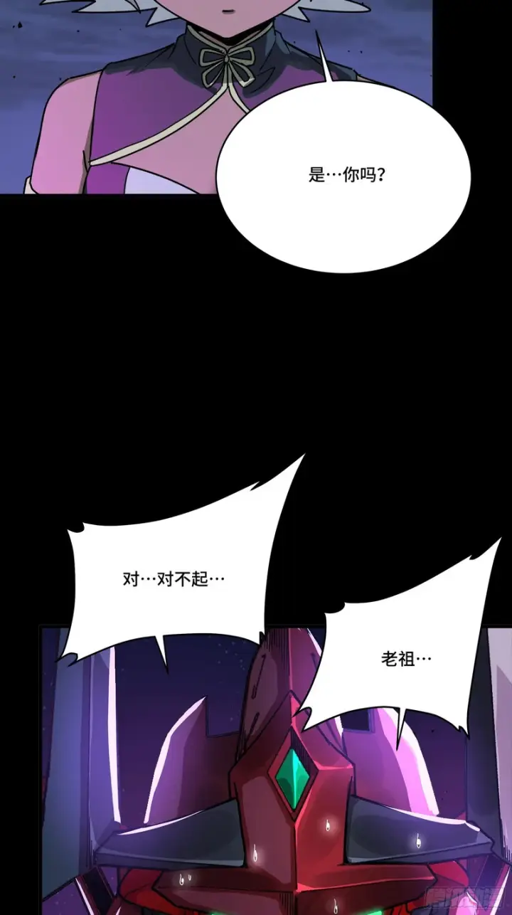 漫画《星甲魂将传》336 神阶再现第80张图