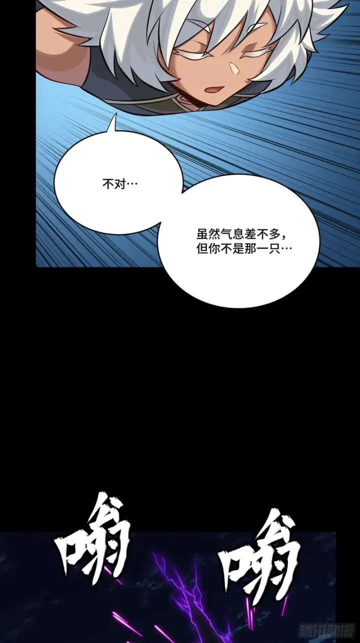 漫画《星甲魂将传》336 神阶再现第88张图