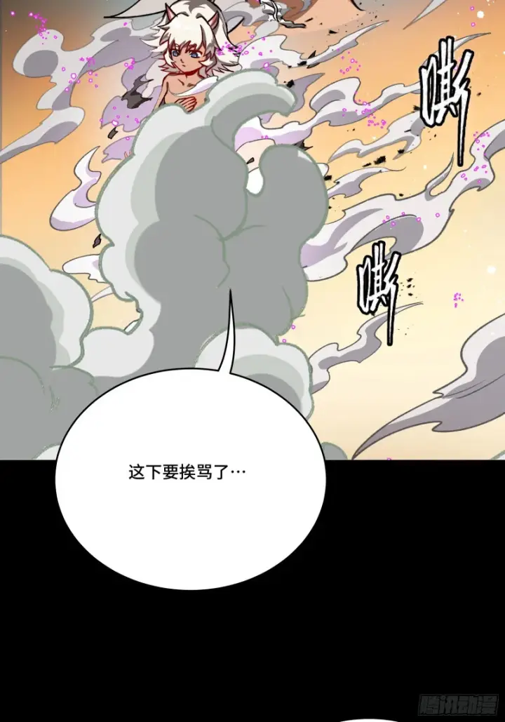 漫画《星甲魂将传》336 神阶再现第97张图