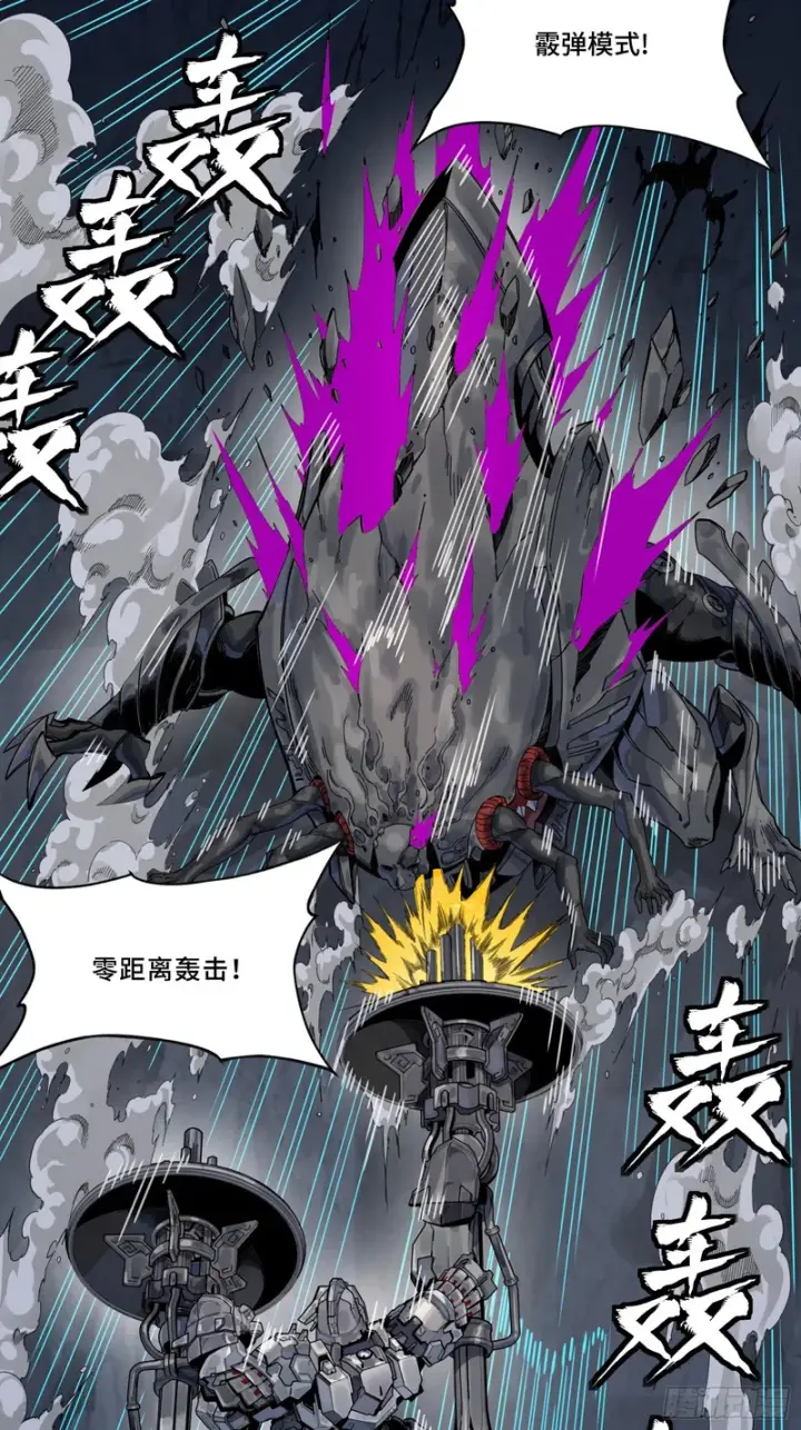 漫画《星甲魂将传》339 严阵以待！全须全尾！第10张图