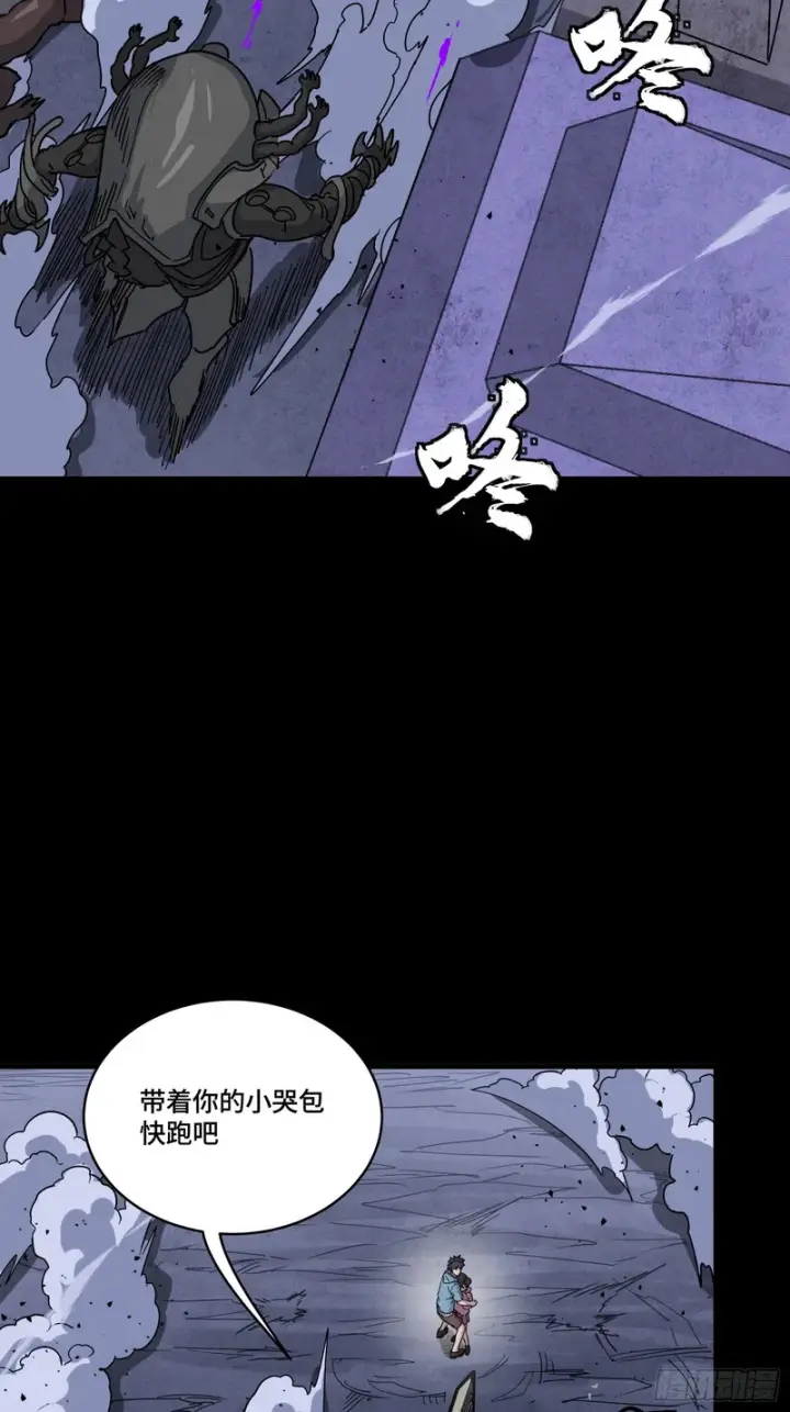 漫画《星甲魂将传》339 严阵以待！全须全尾！第15张图