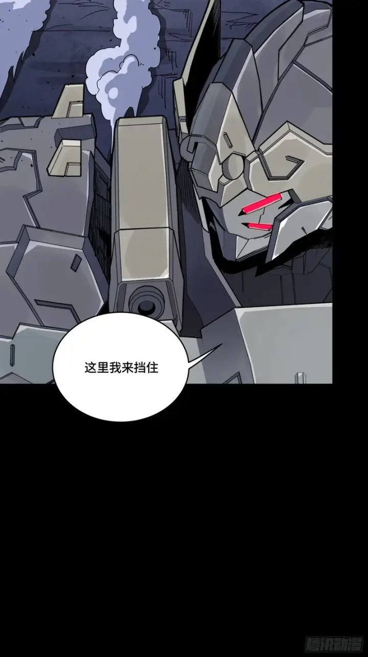 漫画《星甲魂将传》339 严阵以待！全须全尾！第16张图