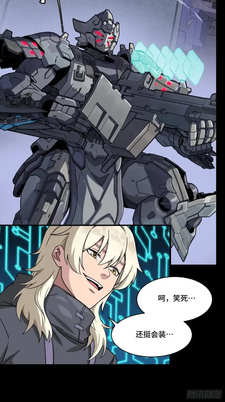 漫画《星甲魂将传》339 严阵以待！全须全尾！第19张图