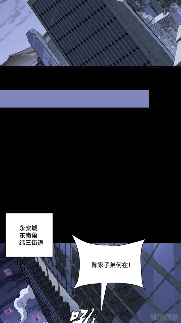 漫画《星甲魂将传》339 严阵以待！全须全尾！第23张图