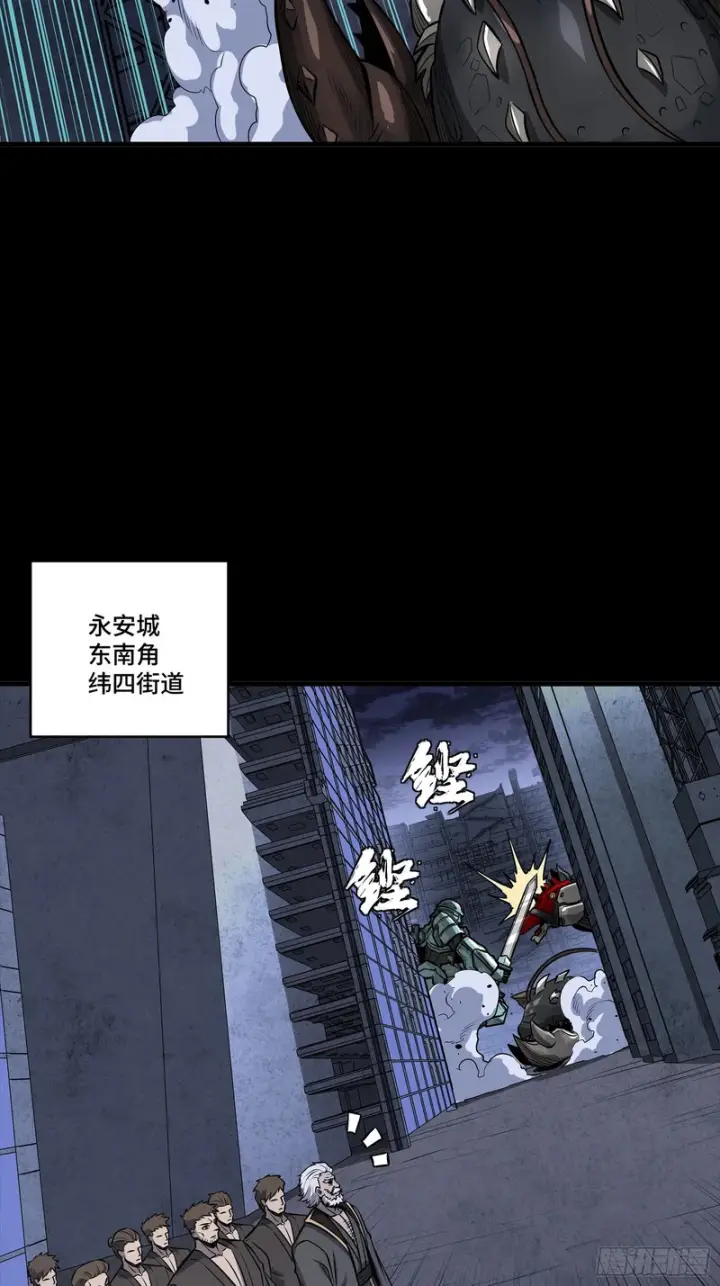 漫画《星甲魂将传》339 严阵以待！全须全尾！第28张图