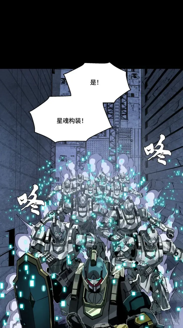漫画《星甲魂将传》339 严阵以待！全须全尾！第31张图