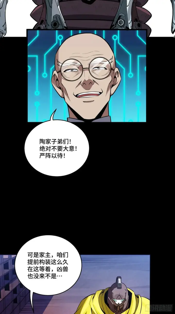 漫画《星甲魂将传》339 严阵以待！全须全尾！第34张图
