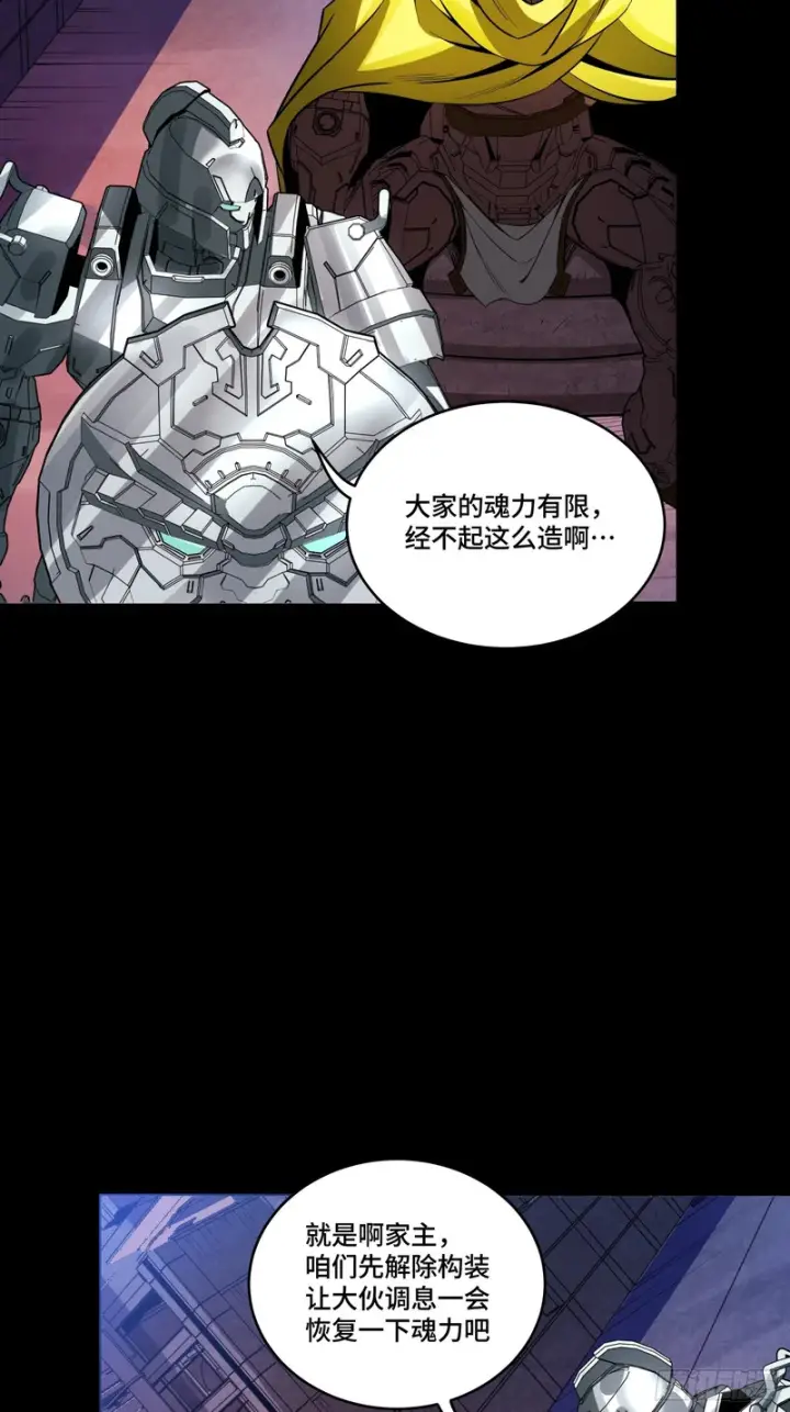 漫画《星甲魂将传》339 严阵以待！全须全尾！第35张图