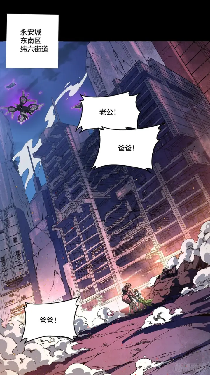 漫画《星甲魂将传》339 严阵以待！全须全尾！第43张图