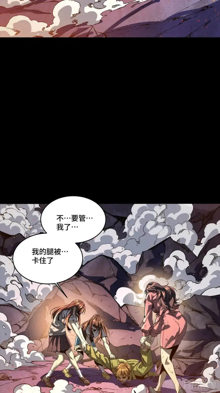 漫画《星甲魂将传》339 严阵以待！全须全尾！第44张图