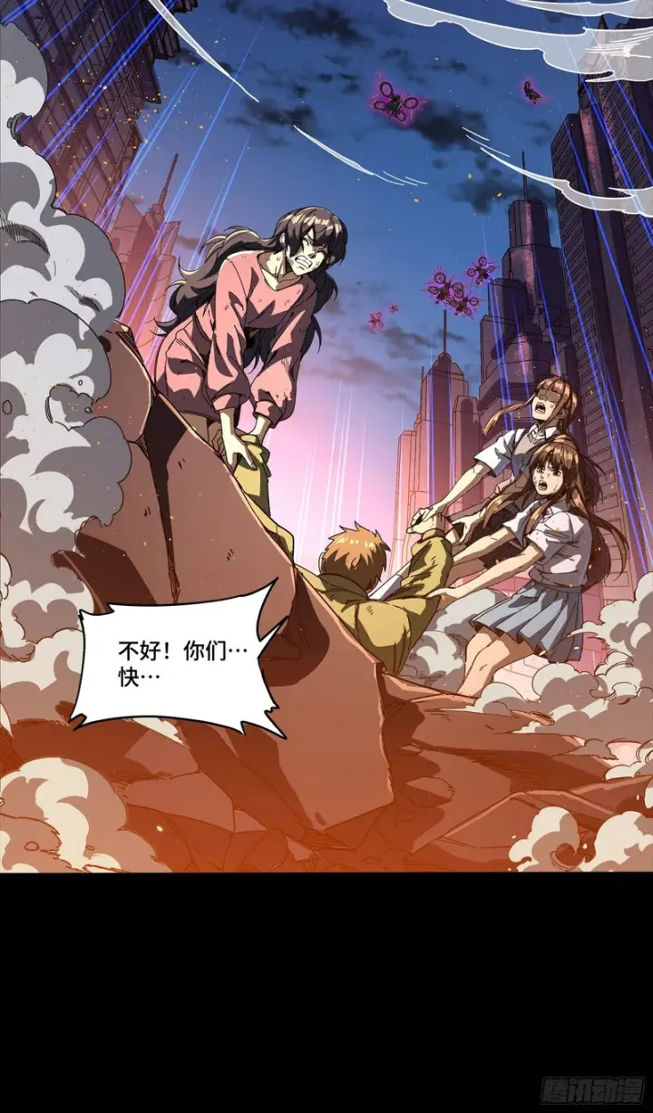 漫画《星甲魂将传》339 严阵以待！全须全尾！第46张图