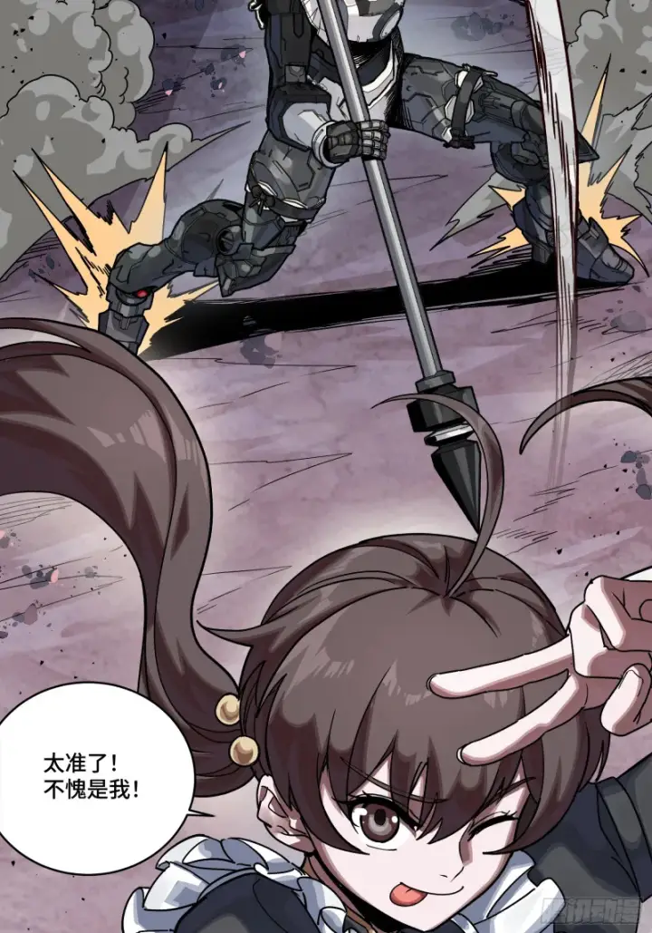 漫画《星甲魂将传》339 严阵以待！全须全尾！第54张图