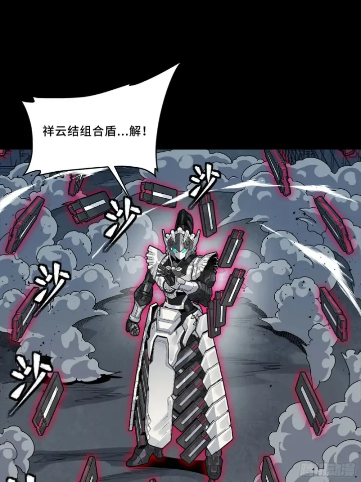 漫画《星甲魂将传》340 先避其锐！分割包围！第20张图