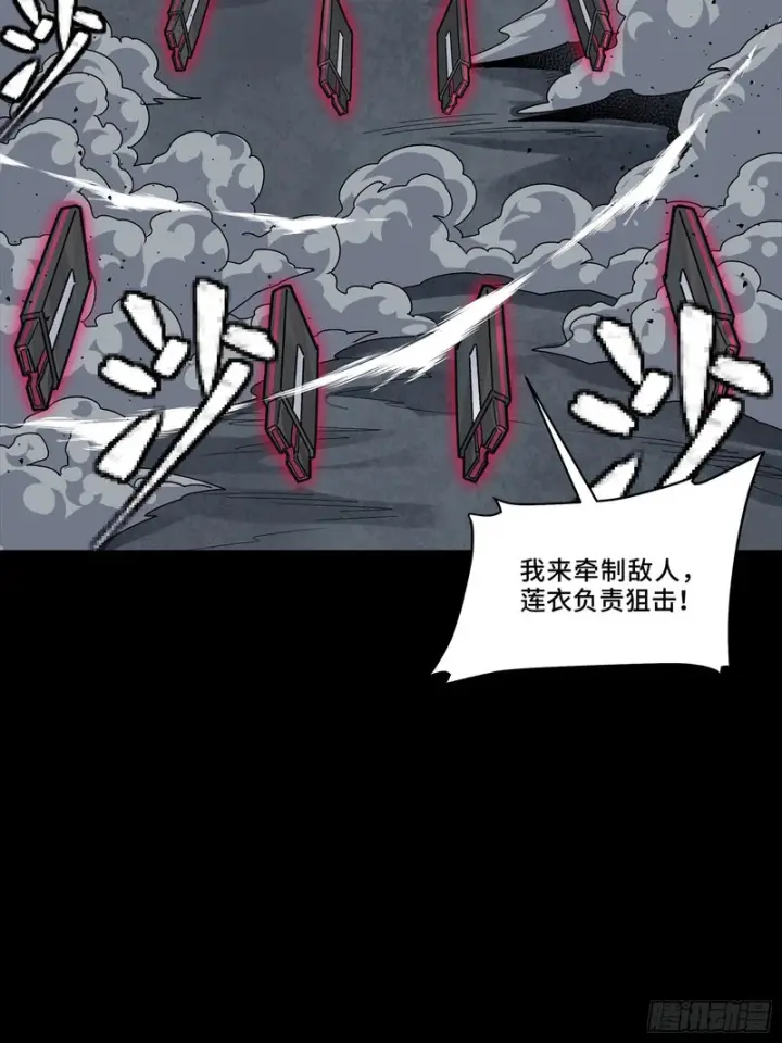 漫画《星甲魂将传》340 先避其锐！分割包围！第21张图