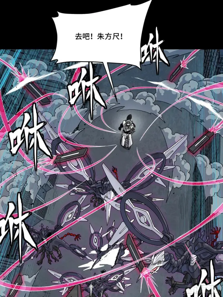 漫画《星甲魂将传》340 先避其锐！分割包围！第24张图