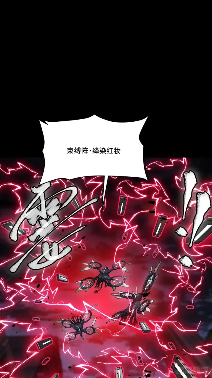漫画《星甲魂将传》340 先避其锐！分割包围！第31张图