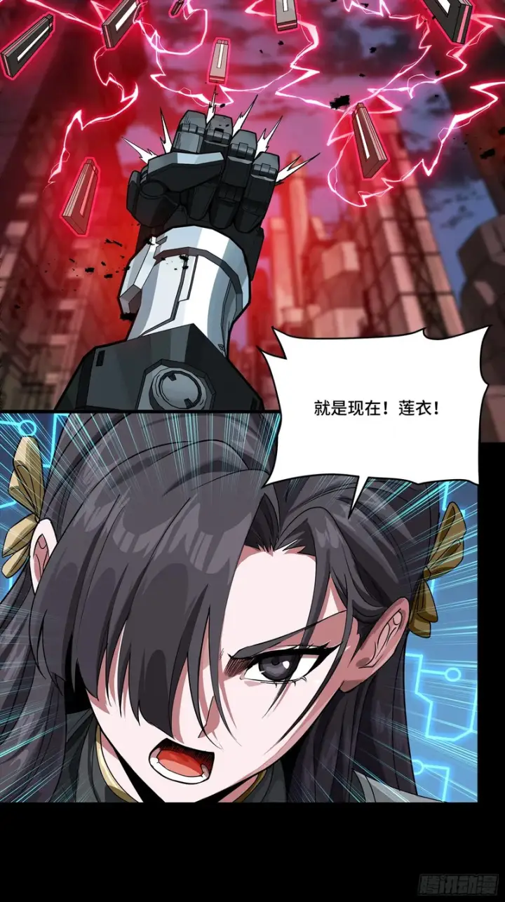 漫画《星甲魂将传》340 先避其锐！分割包围！第32张图