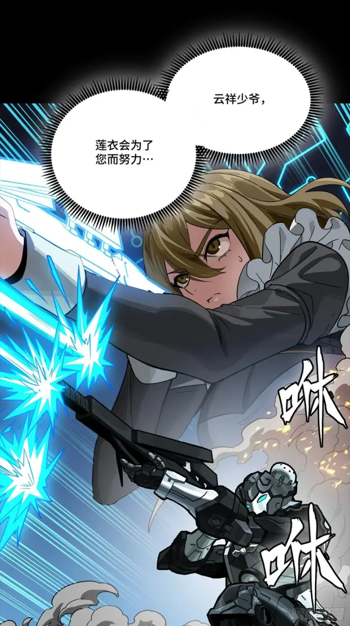 漫画《星甲魂将传》340 先避其锐！分割包围！第34张图