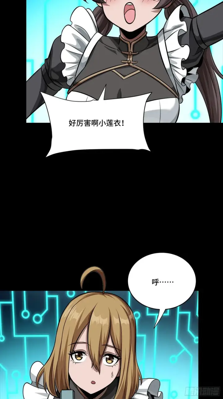 漫画《星甲魂将传》340 先避其锐！分割包围！第38张图