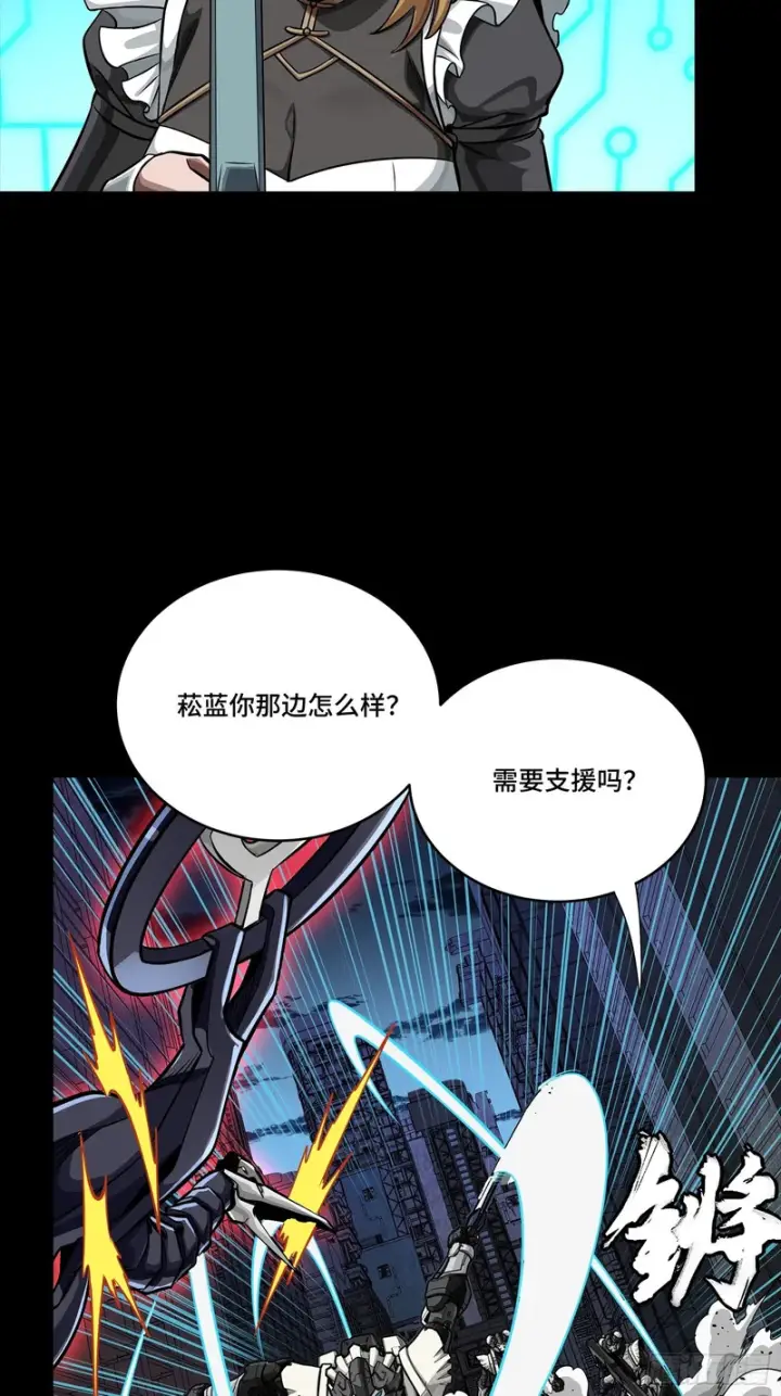 漫画《星甲魂将传》340 先避其锐！分割包围！第39张图