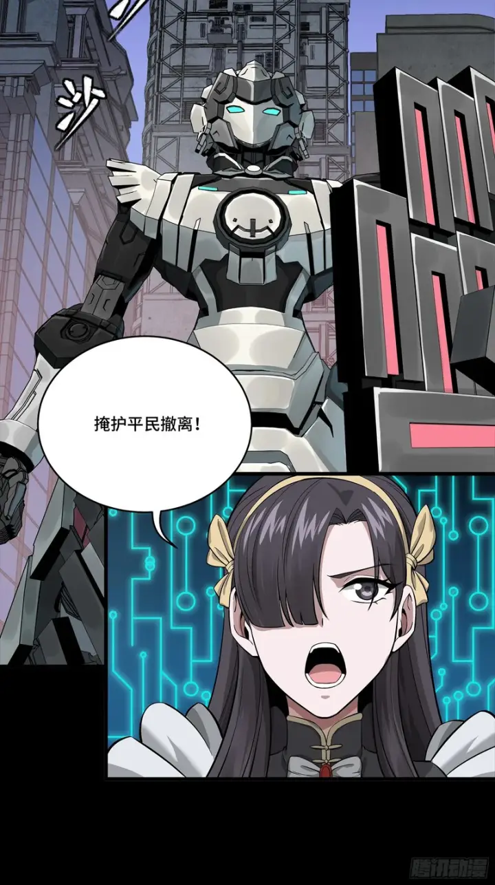 漫画《星甲魂将传》340 先避其锐！分割包围！第4张图