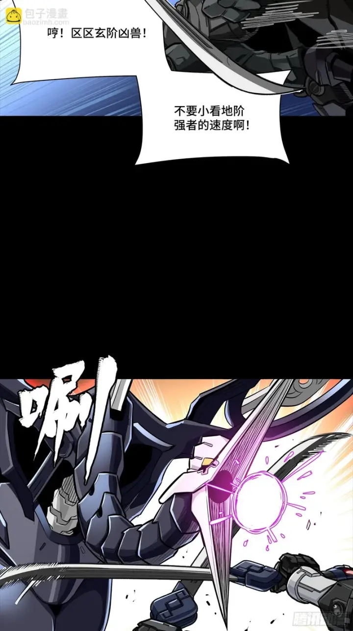 漫画《星甲魂将传》340 先避其锐！分割包围！第43张图