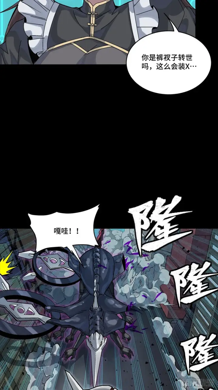 漫画《星甲魂将传》340 先避其锐！分割包围！第48张图