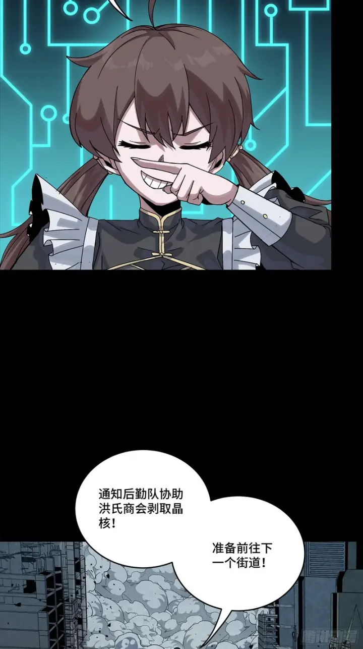 漫画《星甲魂将传》340 先避其锐！分割包围！第54张图