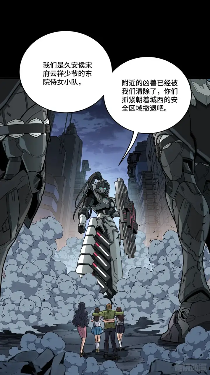 漫画《星甲魂将传》340 先避其锐！分割包围！第56张图
