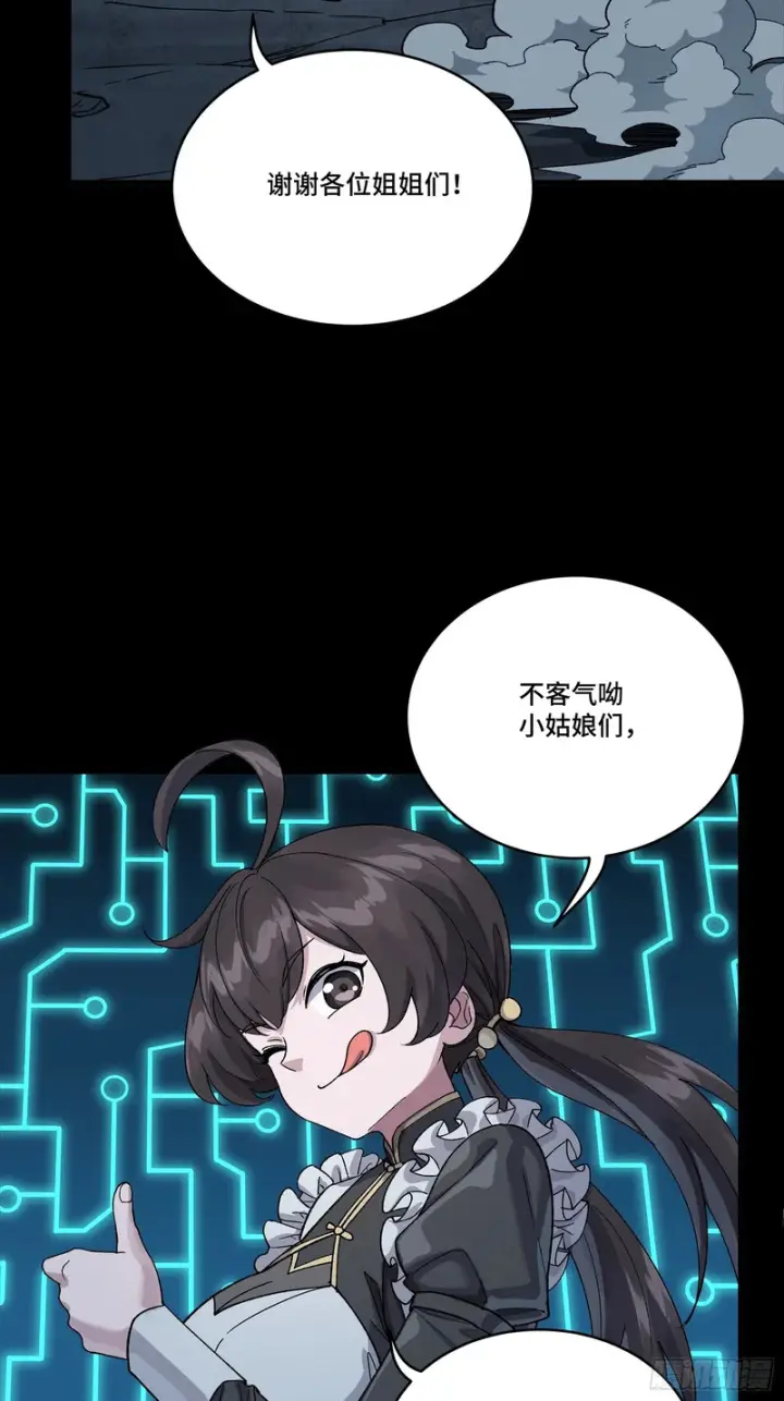 漫画《星甲魂将传》340 先避其锐！分割包围！第58张图