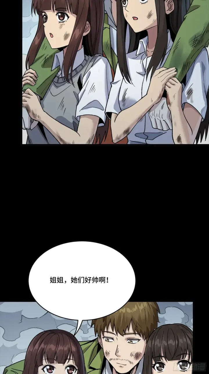 漫画《星甲魂将传》340 先避其锐！分割包围！第61张图