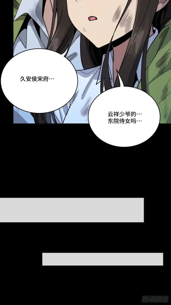 漫画《星甲魂将传》340 先避其锐！分割包围！第63张图