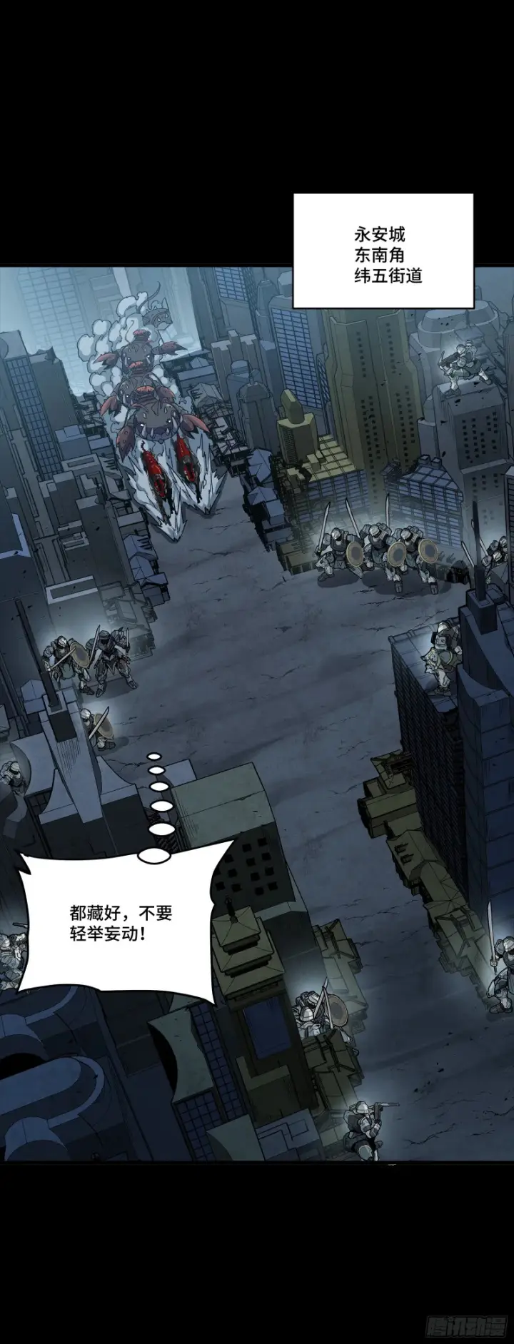 漫画《星甲魂将传》340 先避其锐！分割包围！第64张图
