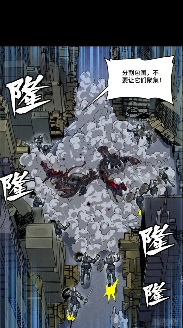漫画《星甲魂将传》340 先避其锐！分割包围！第71张图