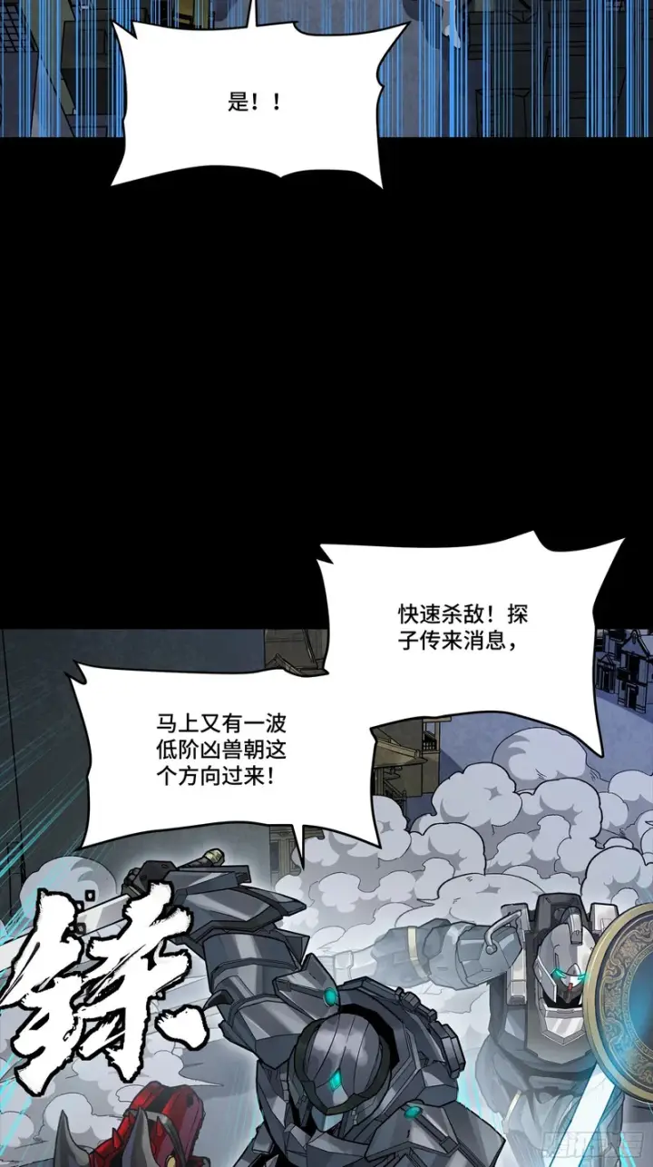 漫画《星甲魂将传》340 先避其锐！分割包围！第72张图