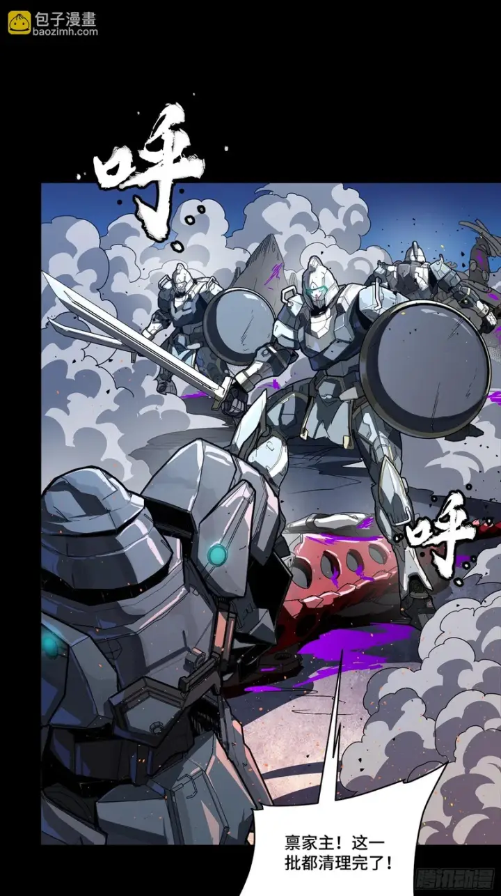 漫画《星甲魂将传》340 先避其锐！分割包围！第75张图