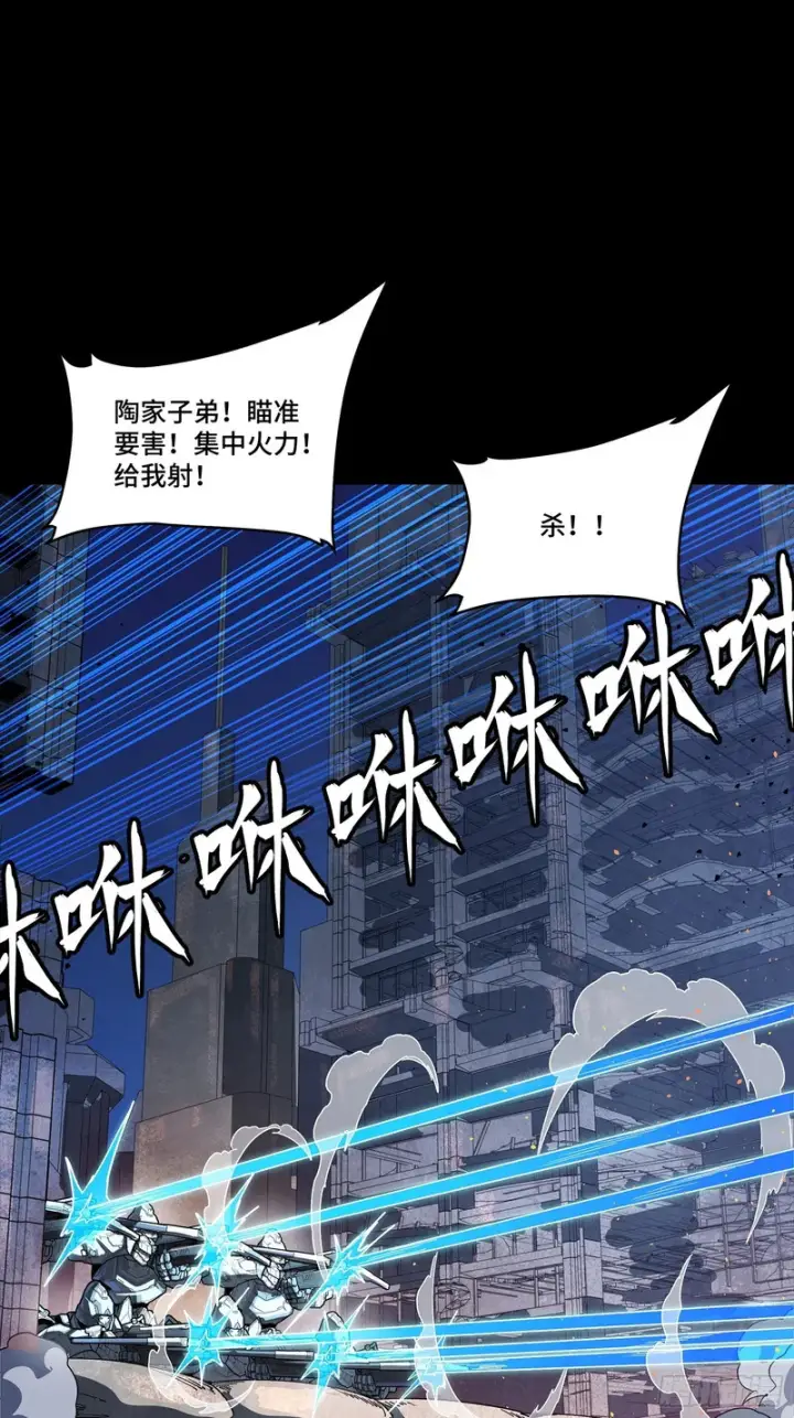 漫画《星甲魂将传》340 先避其锐！分割包围！第79张图