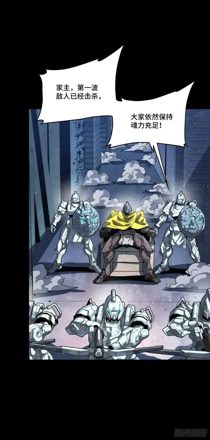 漫画《星甲魂将传》340 先避其锐！分割包围！第83张图