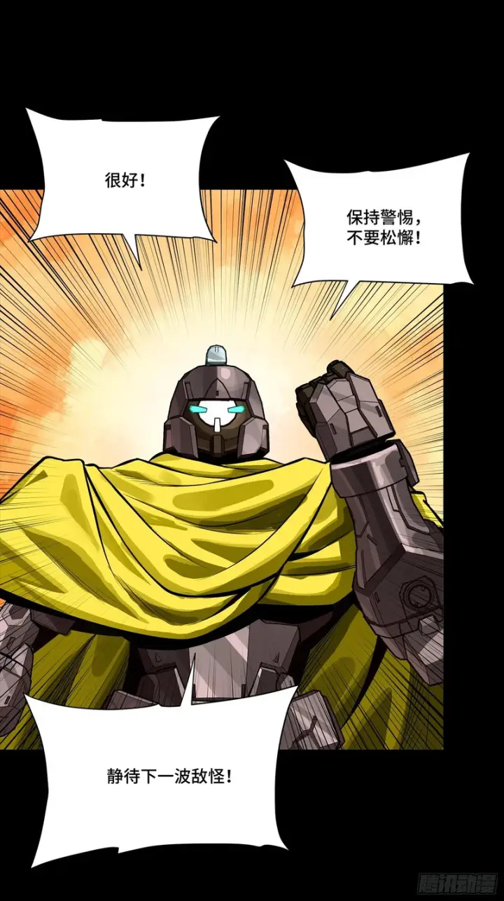 漫画《星甲魂将传》340 先避其锐！分割包围！第84张图