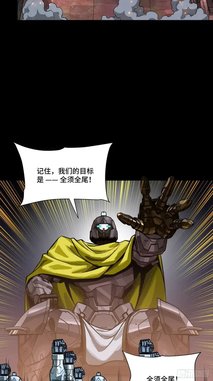 漫画《星甲魂将传》340 先避其锐！分割包围！第86张图