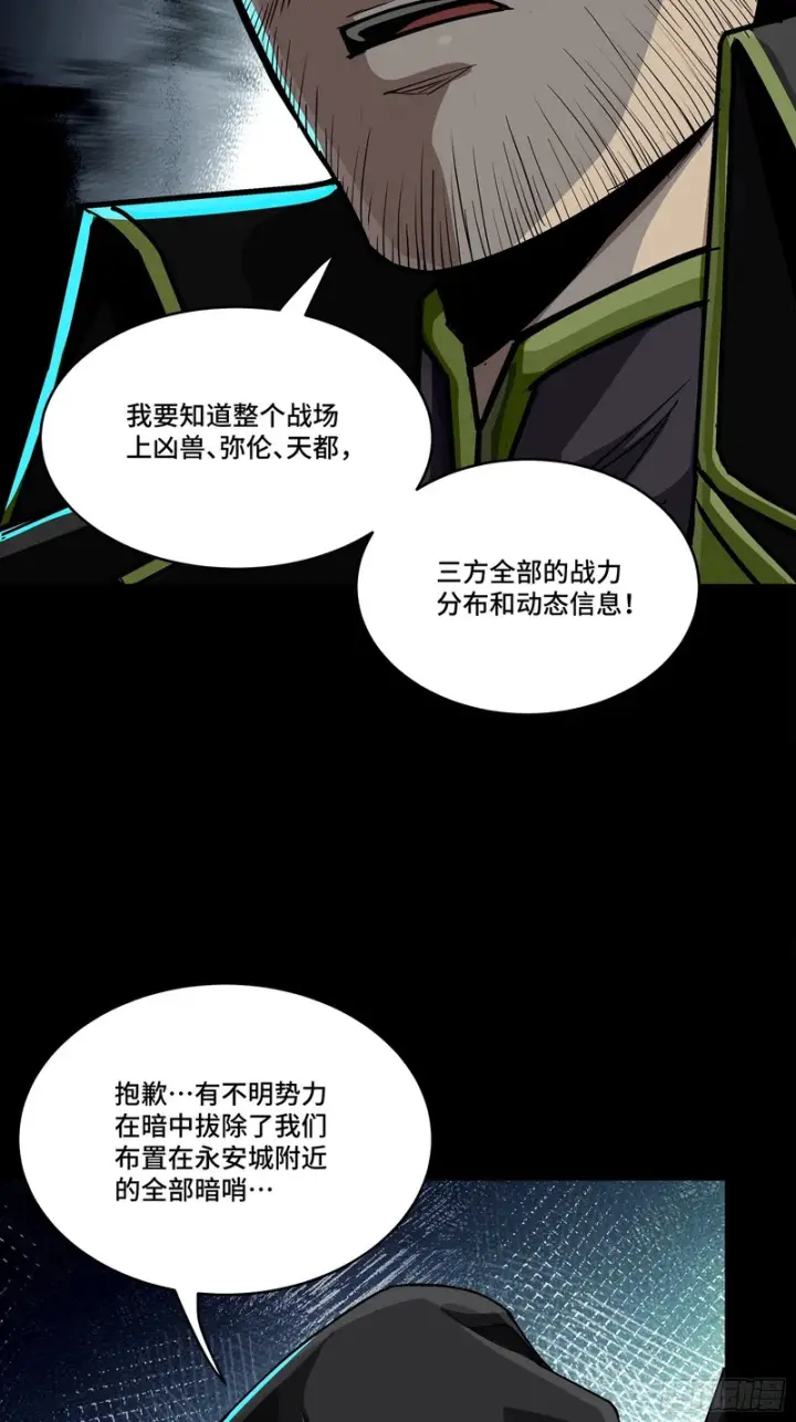 漫画《星甲魂将传》342 人族火种永不熄灭第10张图