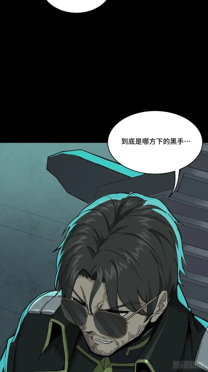 漫画《星甲魂将传》342 人族火种永不熄灭第13张图