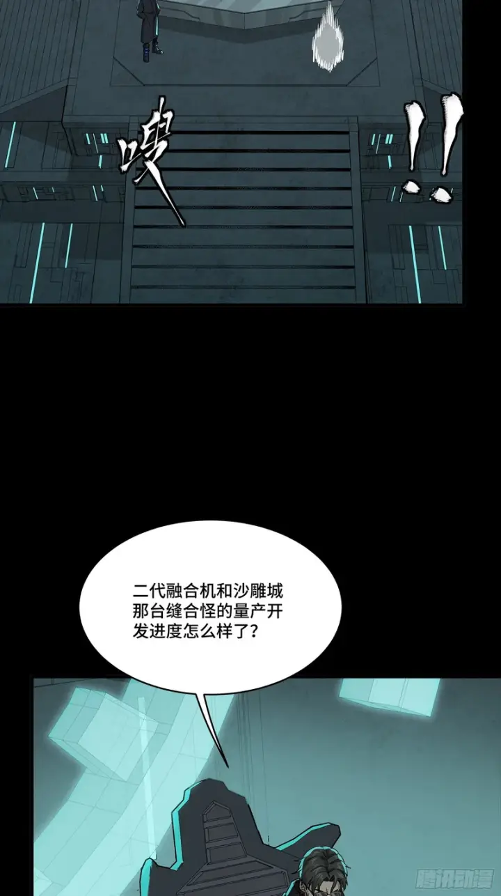 漫画《星甲魂将传》342 人族火种永不熄灭第15张图