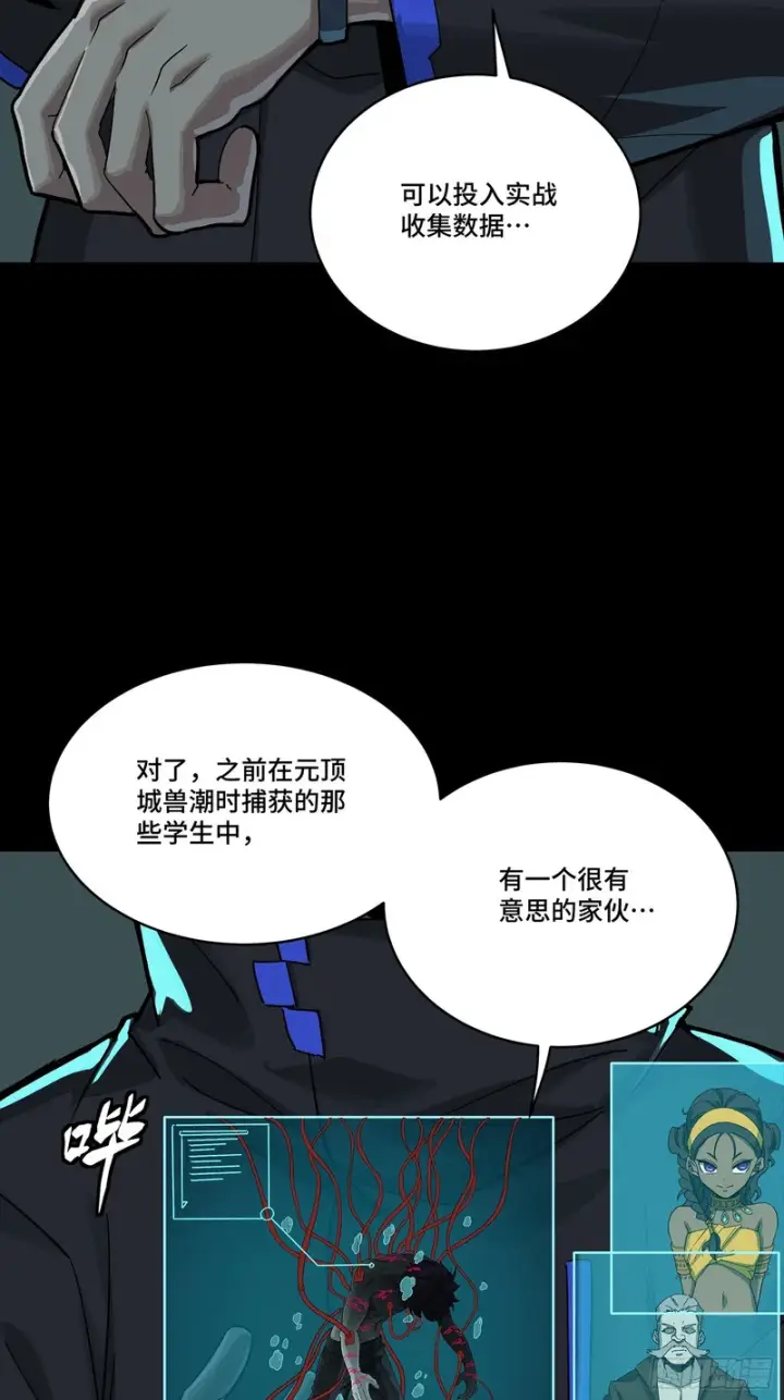 漫画《星甲魂将传》342 人族火种永不熄灭第19张图