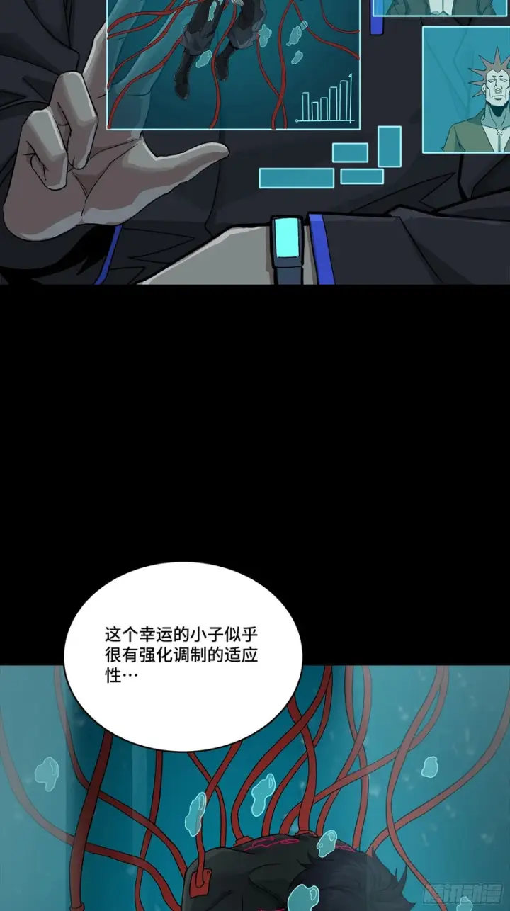 漫画《星甲魂将传》342 人族火种永不熄灭第20张图