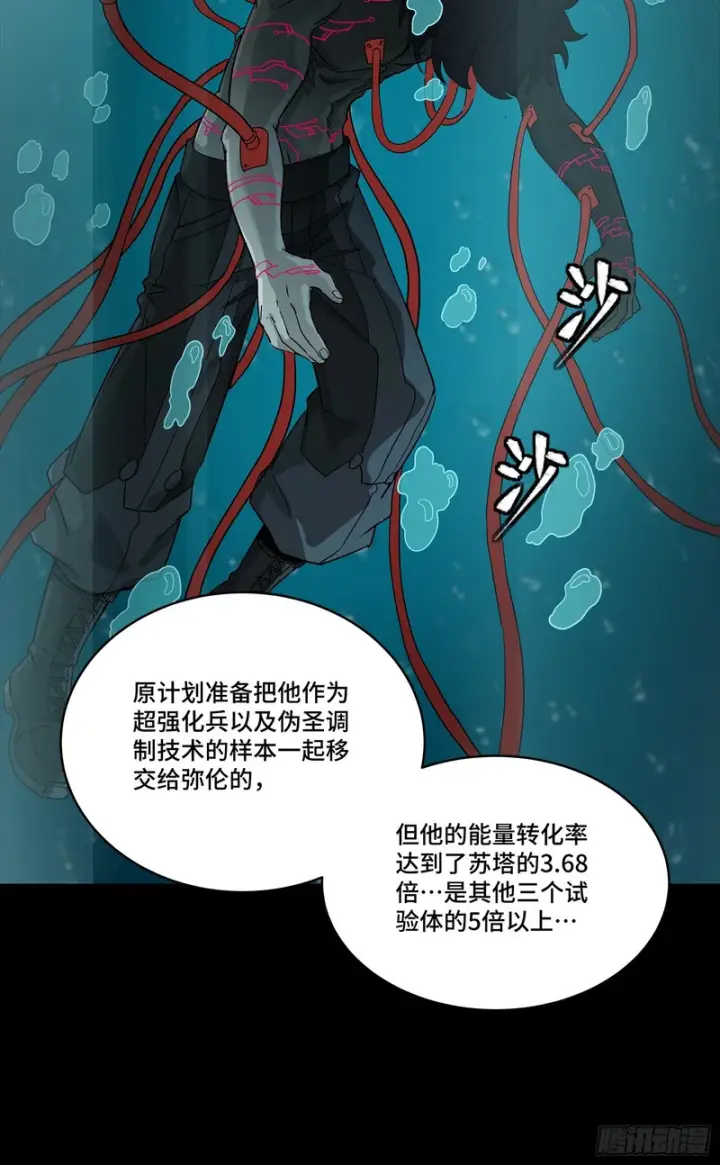 漫画《星甲魂将传》342 人族火种永不熄灭第21张图