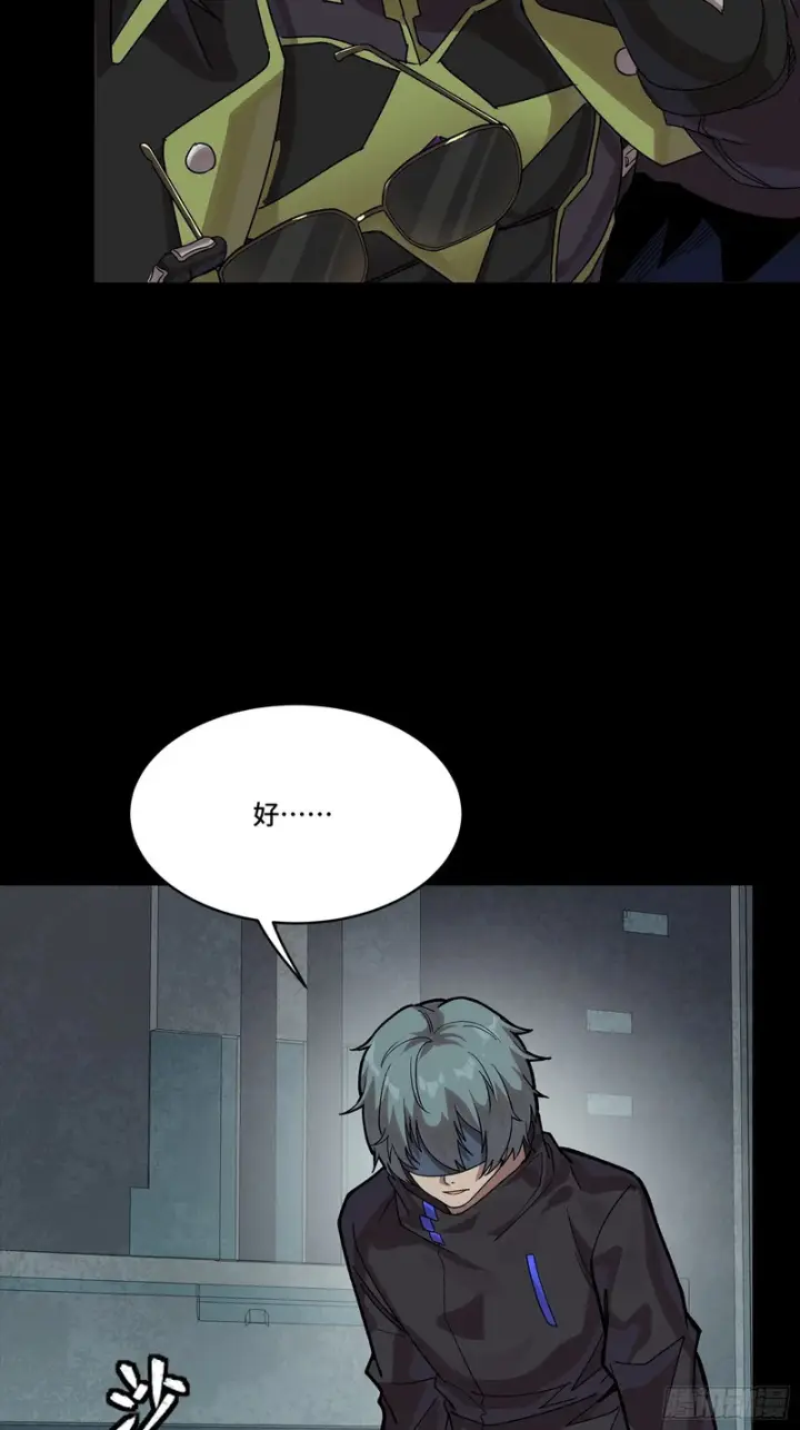 漫画《星甲魂将传》342 人族火种永不熄灭第25张图