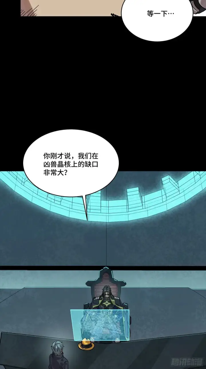 漫画《星甲魂将传》342 人族火种永不熄灭第27张图