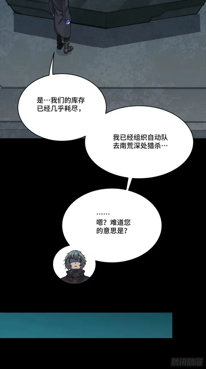 漫画《星甲魂将传》342 人族火种永不熄灭第28张图